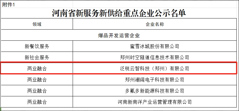 微信截圖_20241223111358