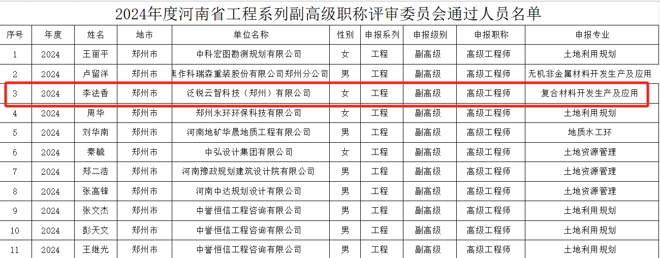 微信截圖_20250221133401